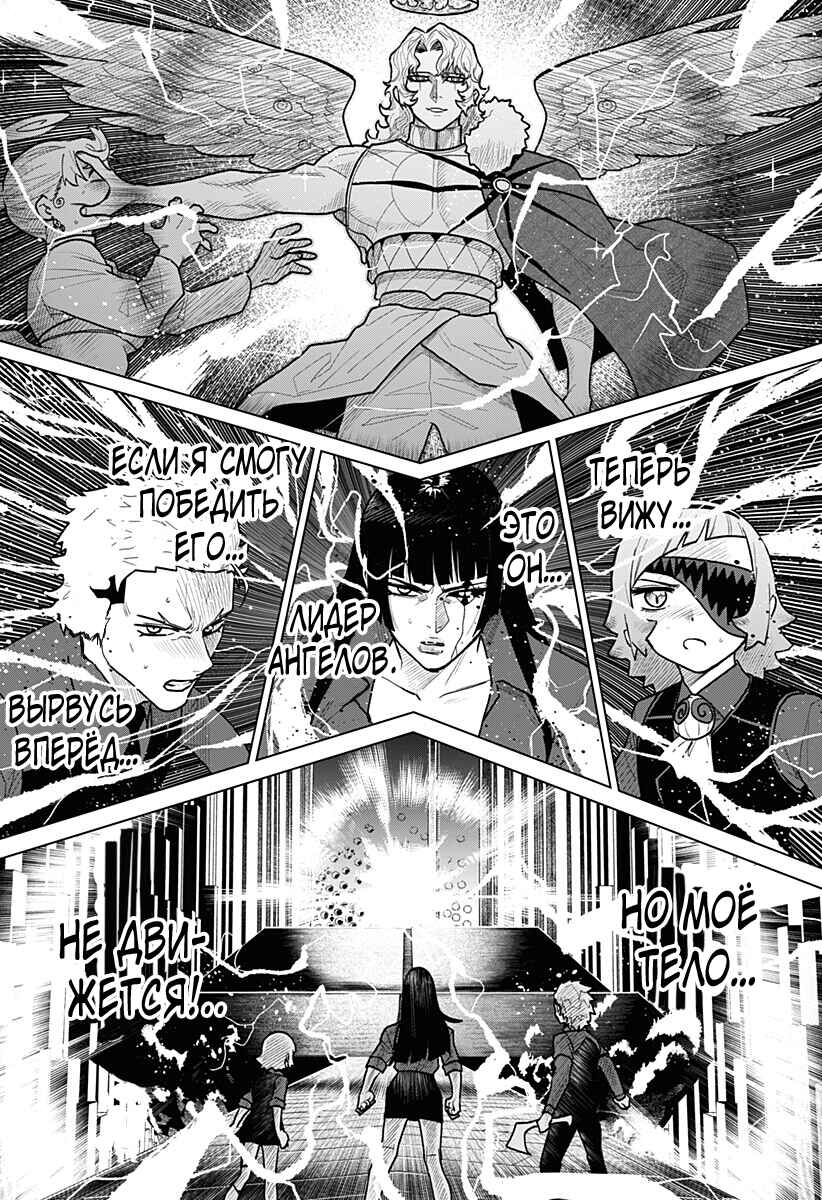 Chapter 23 - Page 4