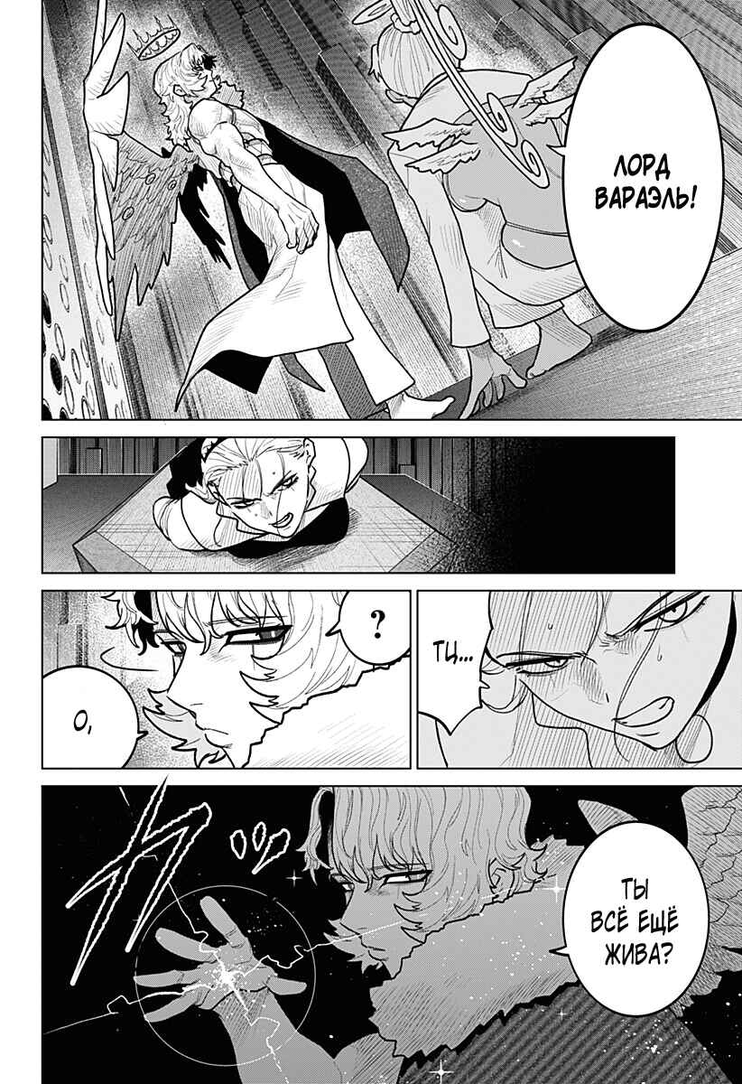 Chapter 23 - Page 6