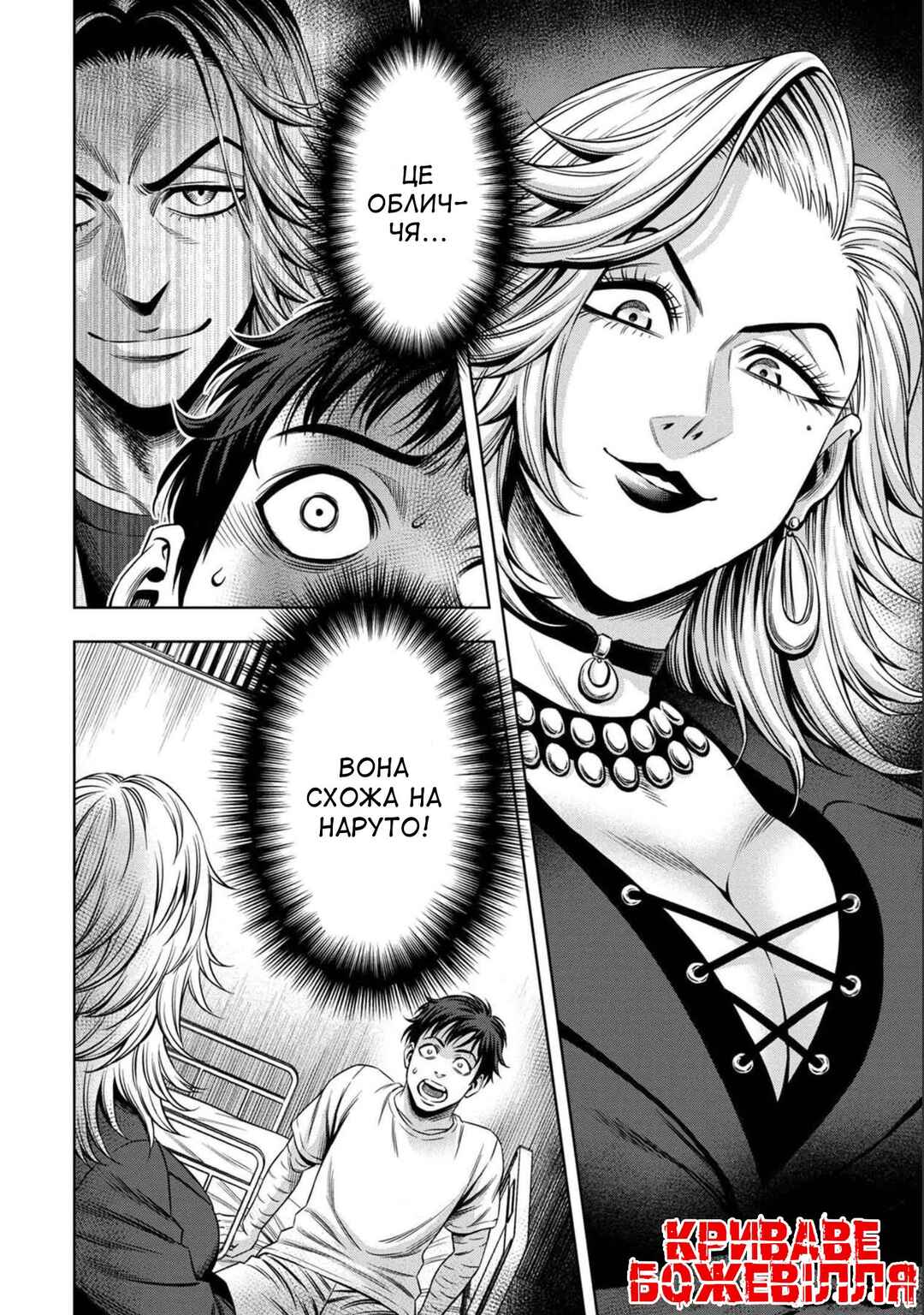 Chapter 33 - Page 14