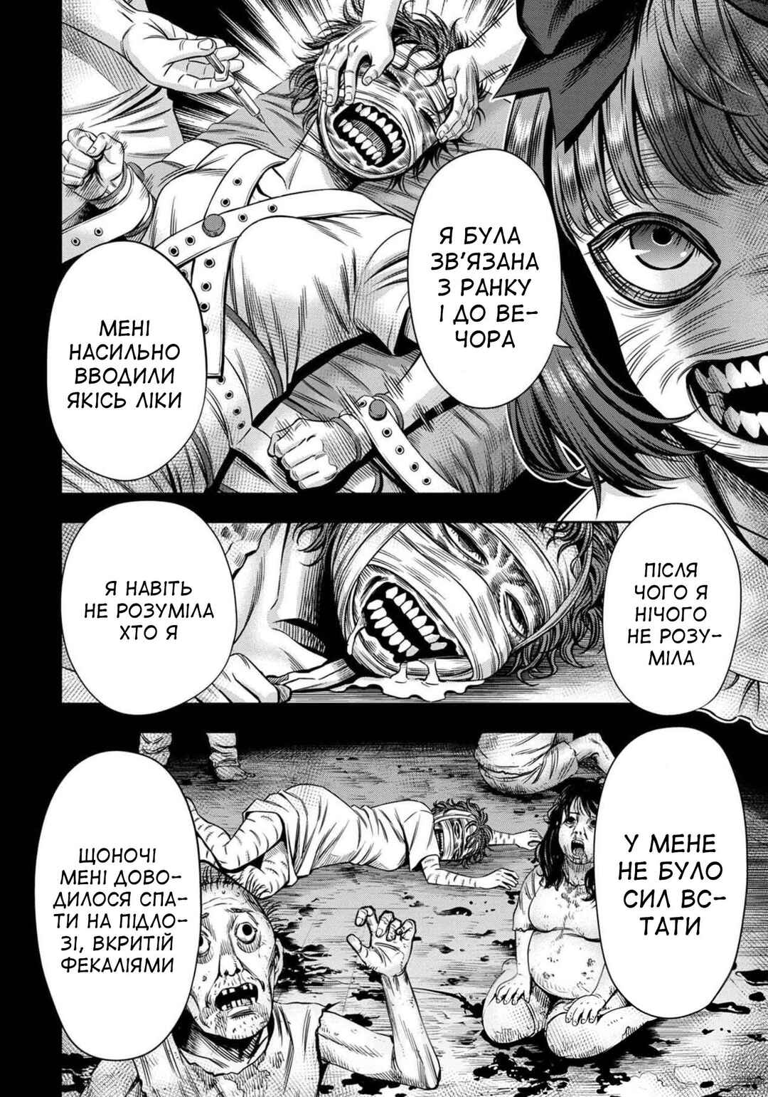 Chapter 33 - Page 16