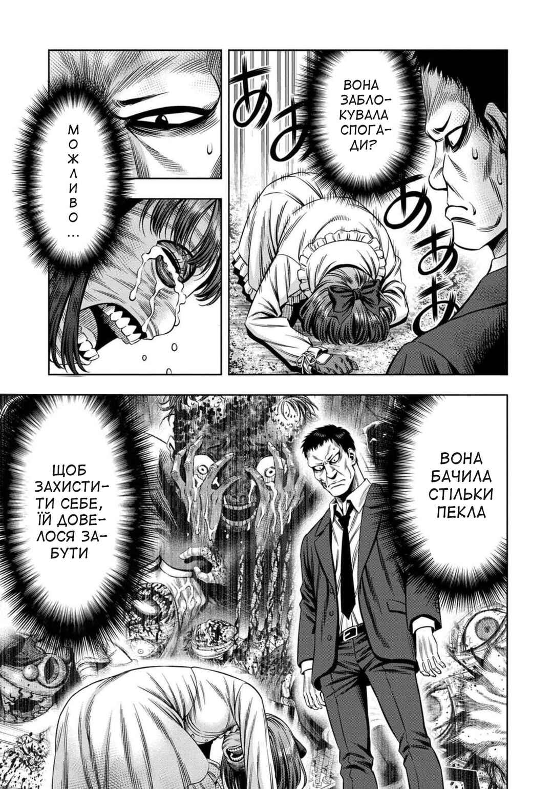 Chapter 33 - Page 3