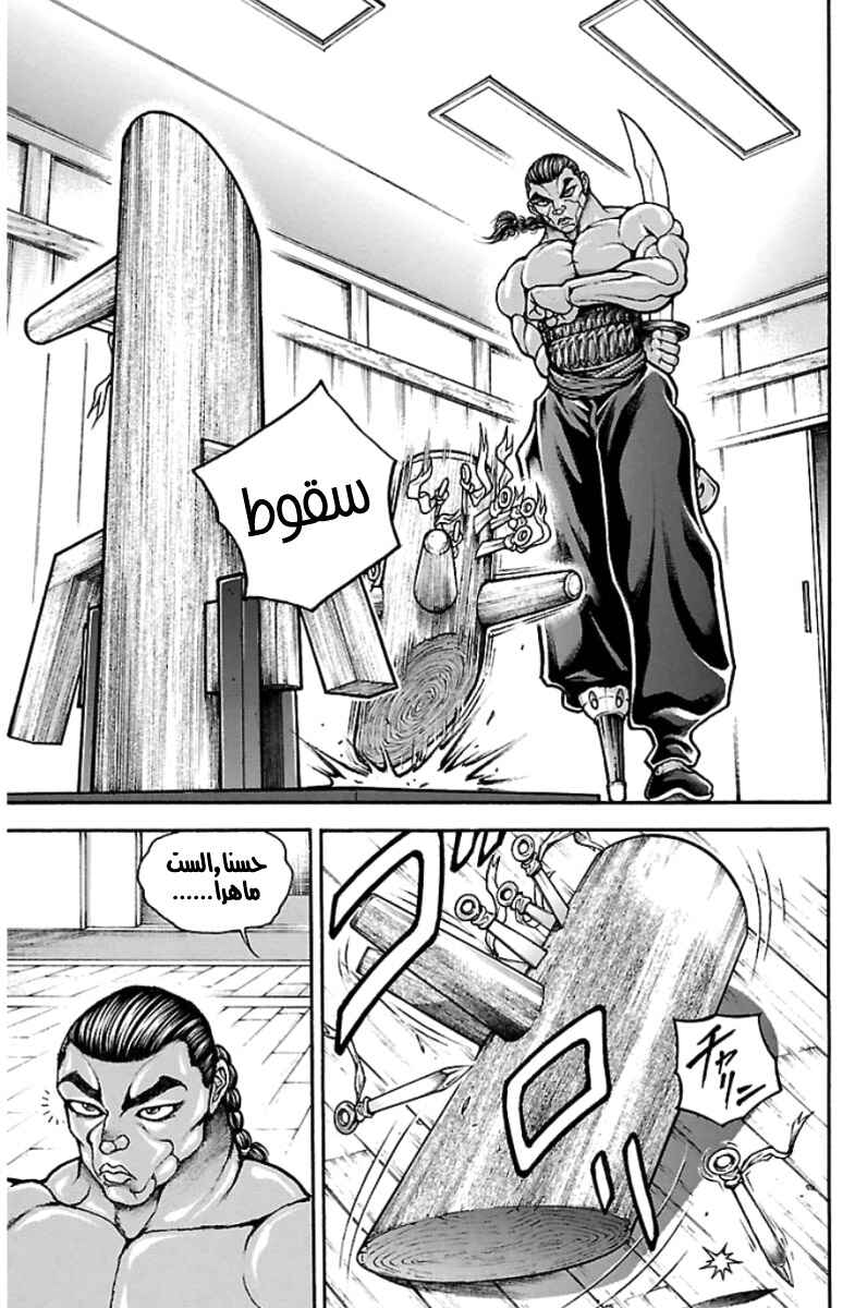 Chapter 44 - Page 18