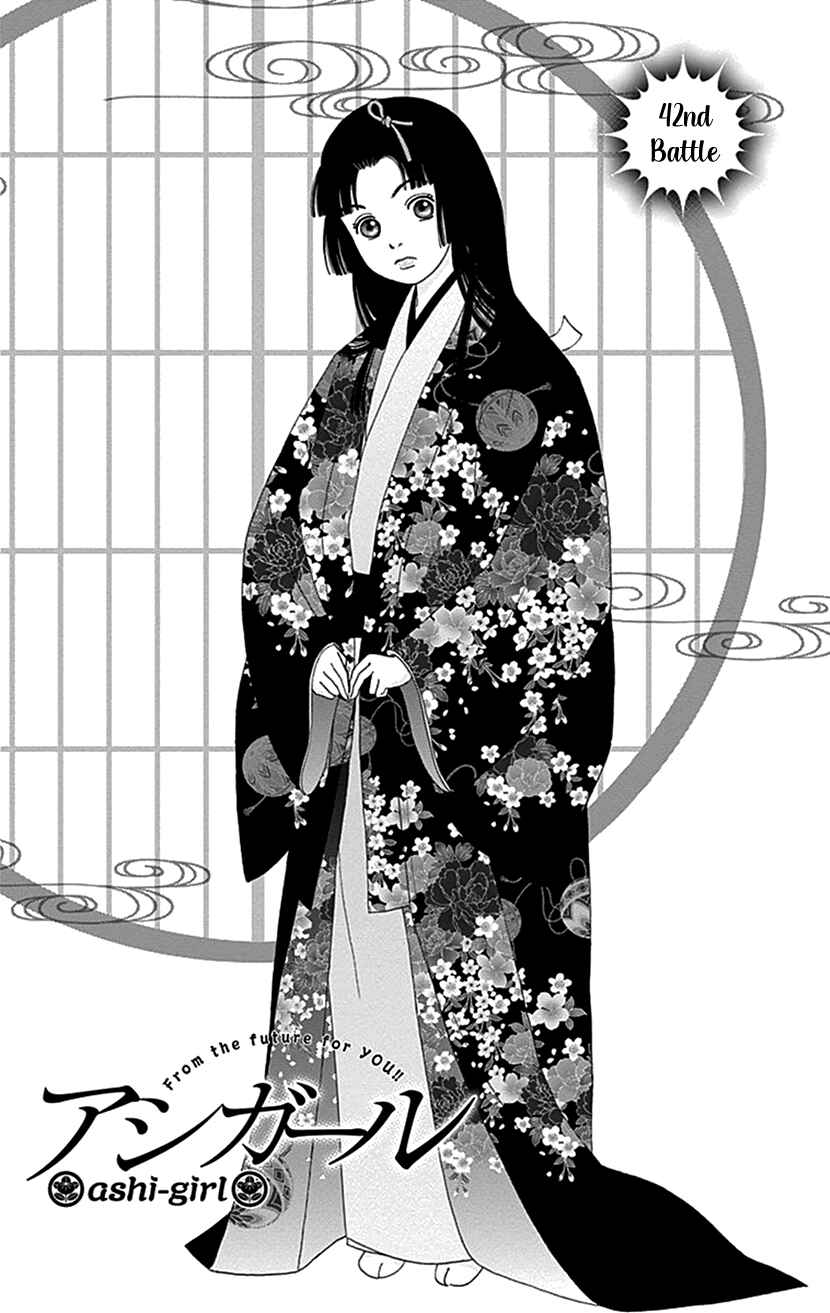 Chapter 42 - Page 1