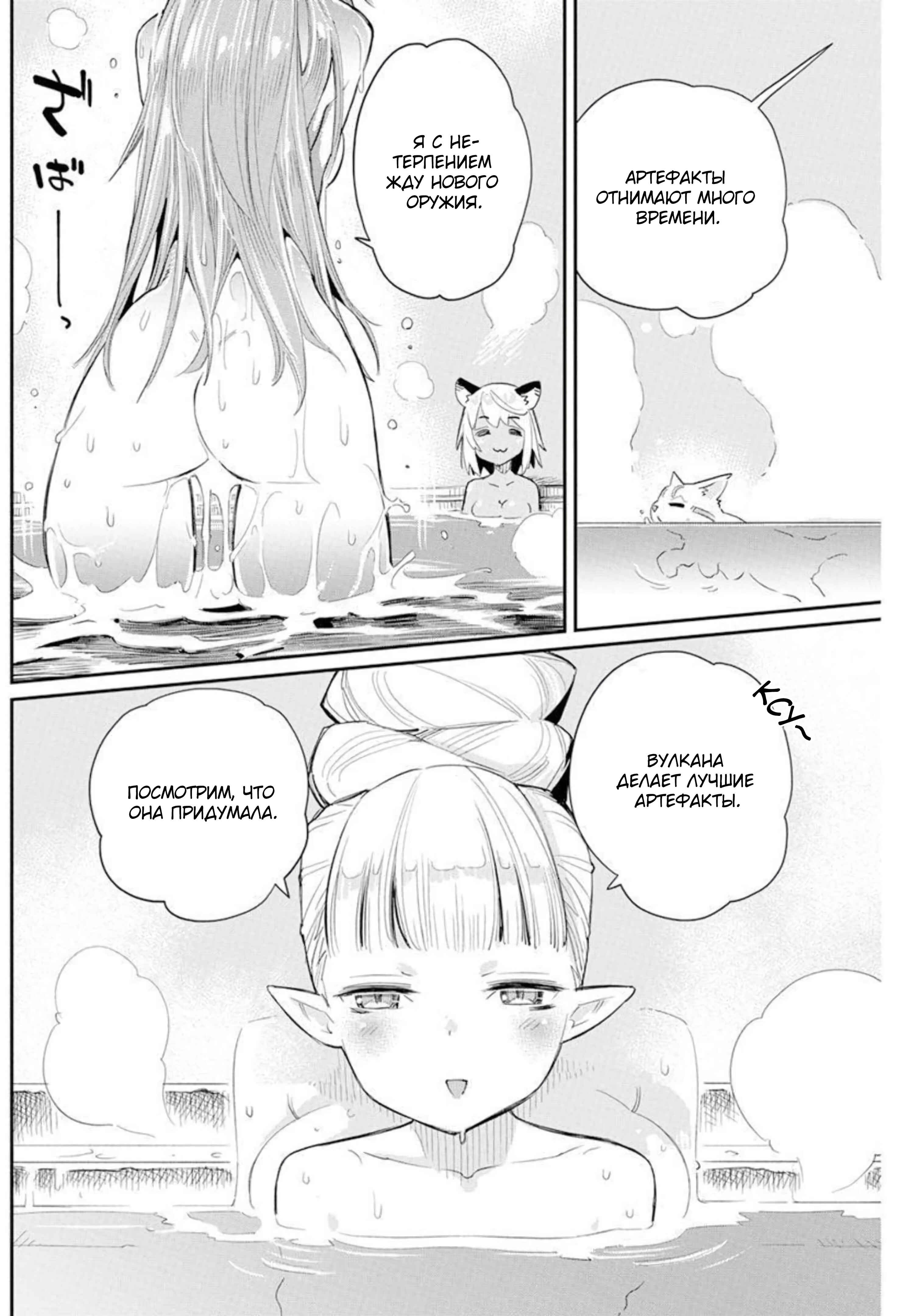 Chapter 47 - Page 10