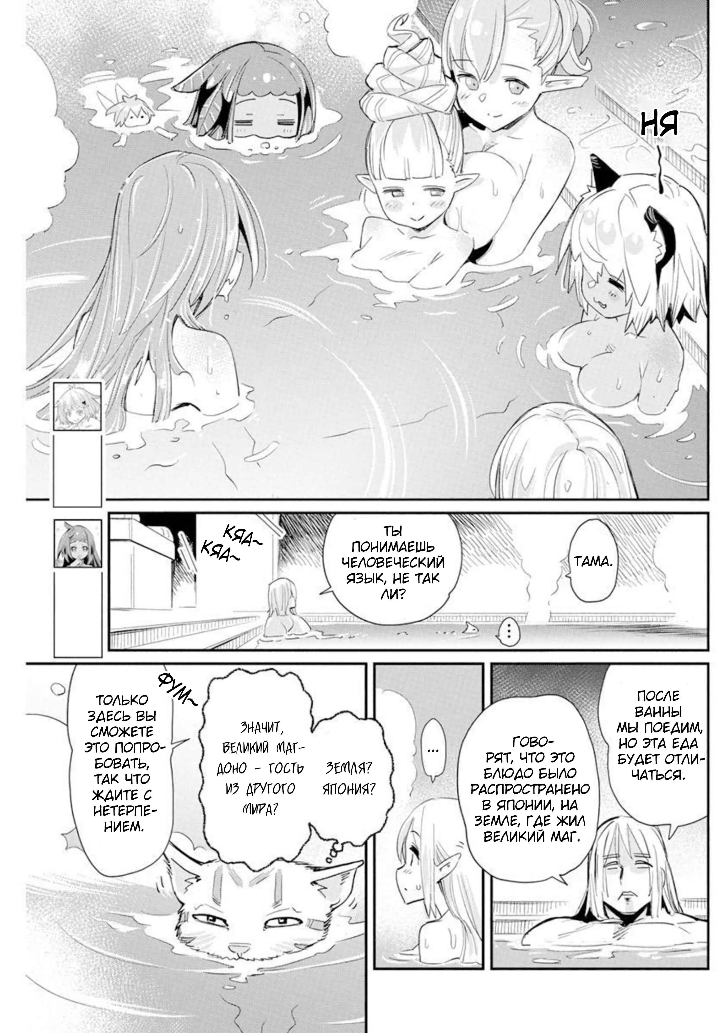 Chapter 47 - Page 11