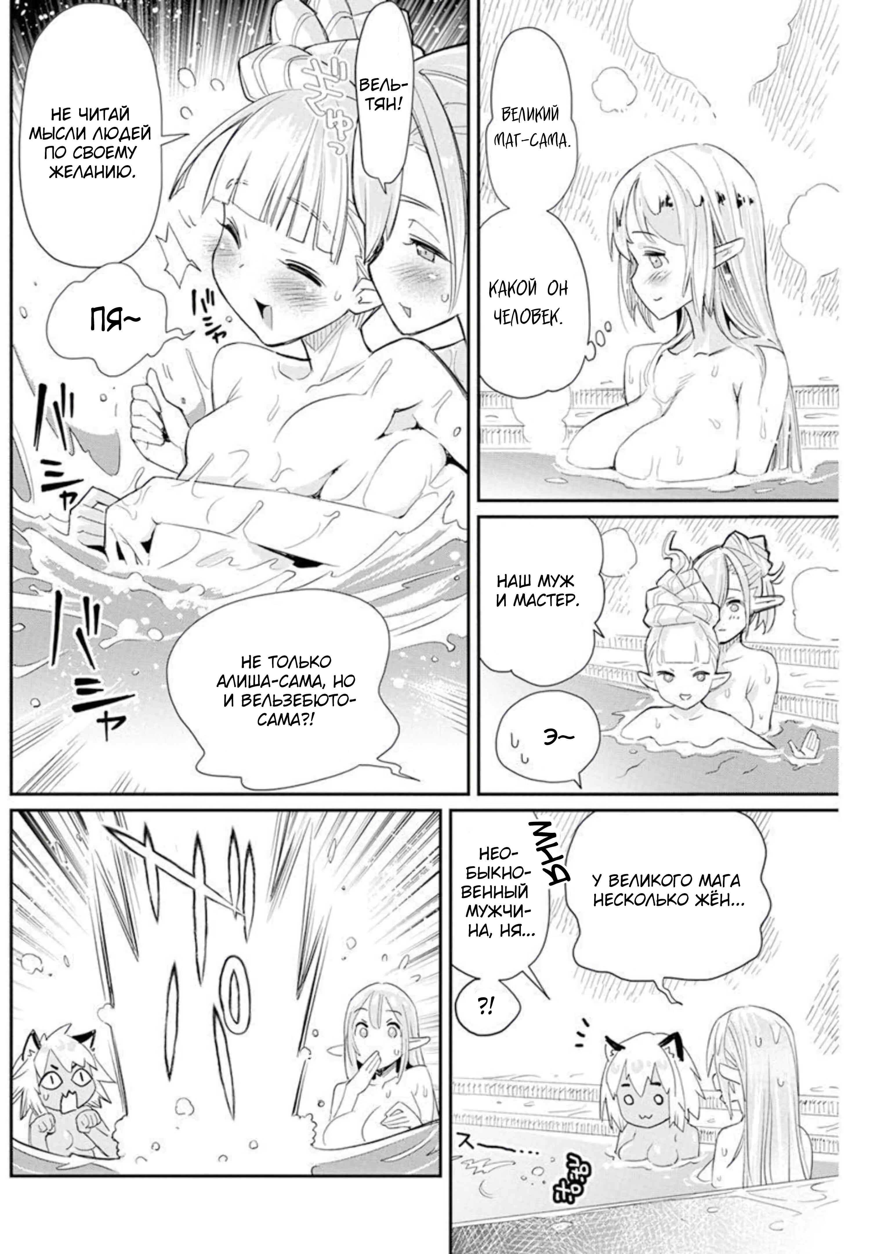 Chapter 47 - Page 12