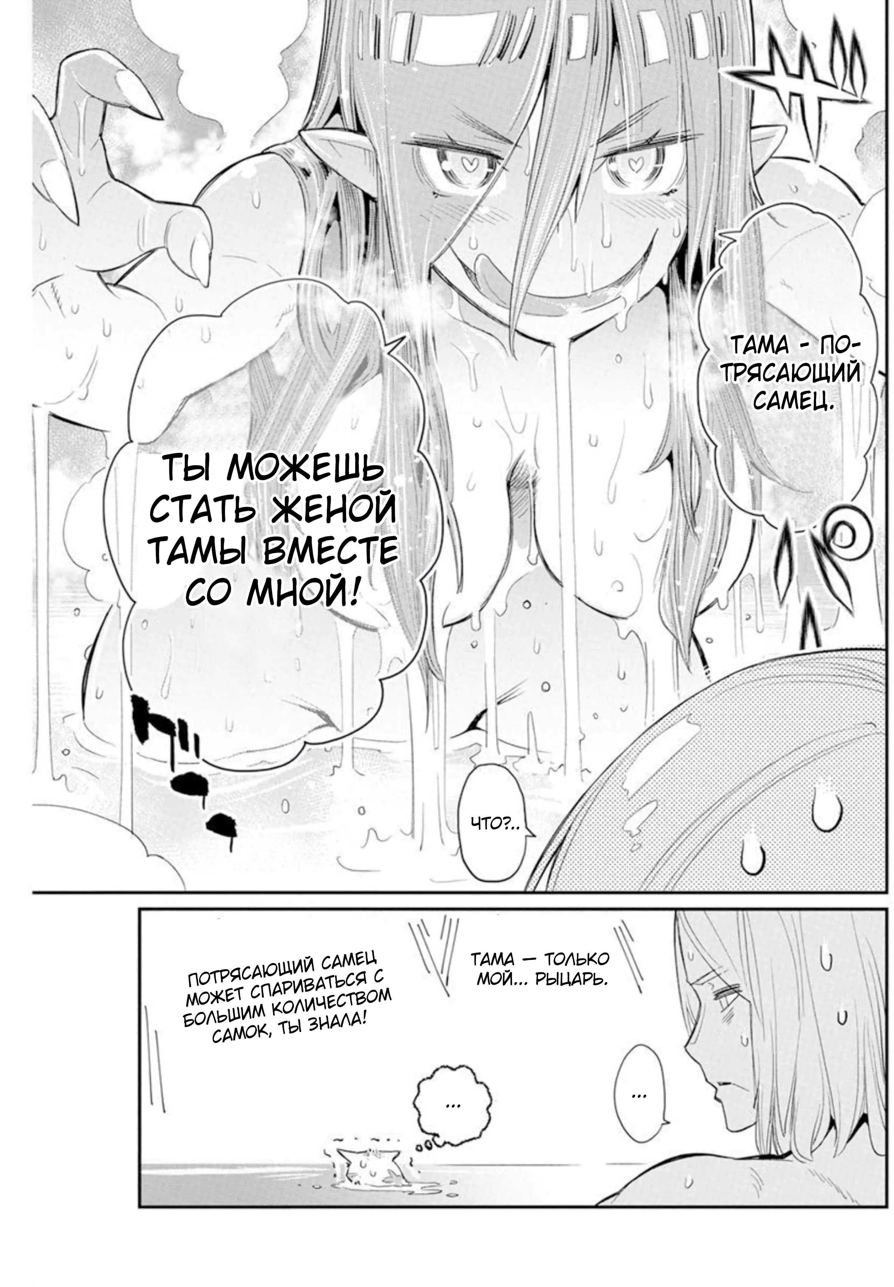 Chapter 47 - Page 13