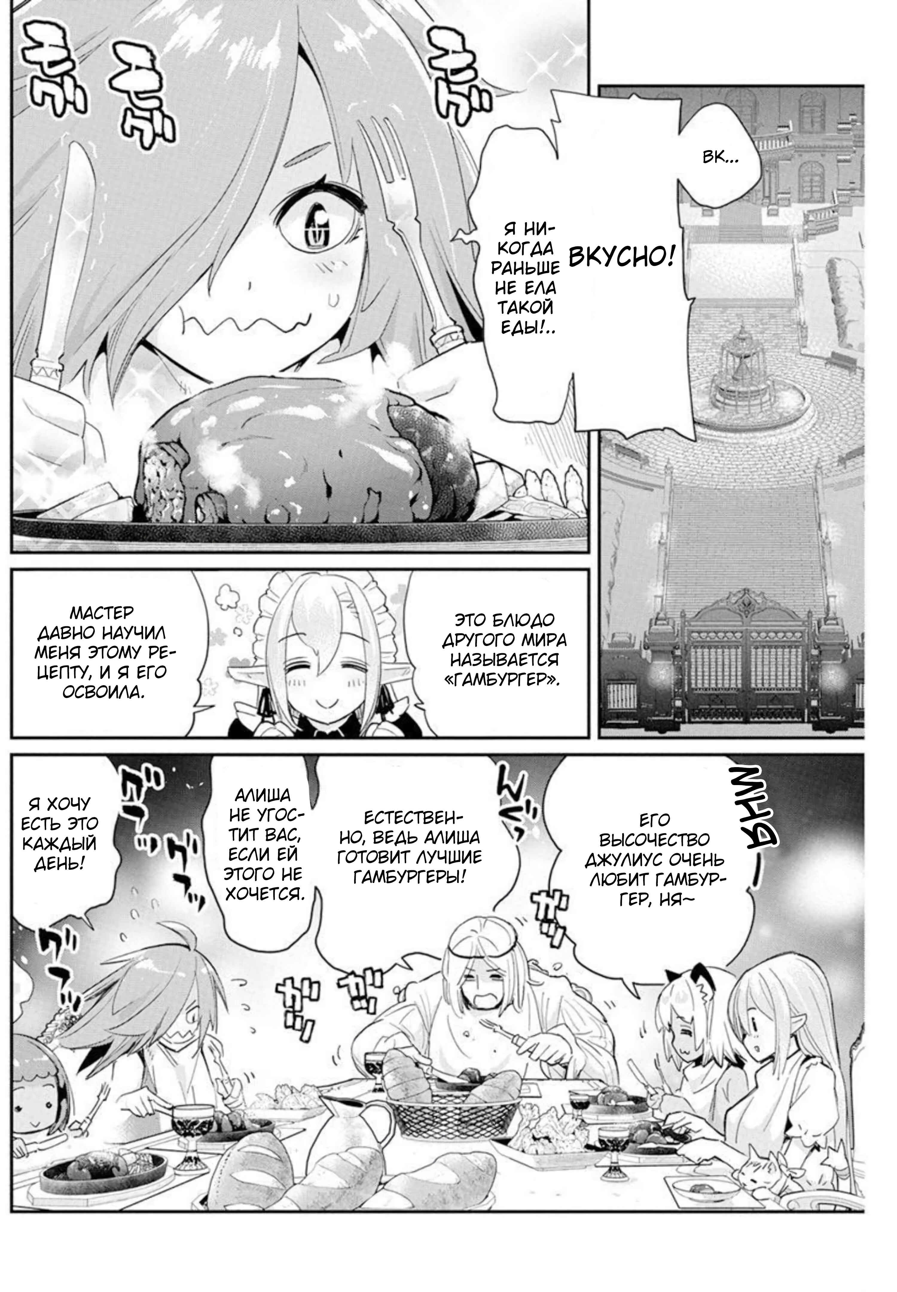 Chapter 47 - Page 14