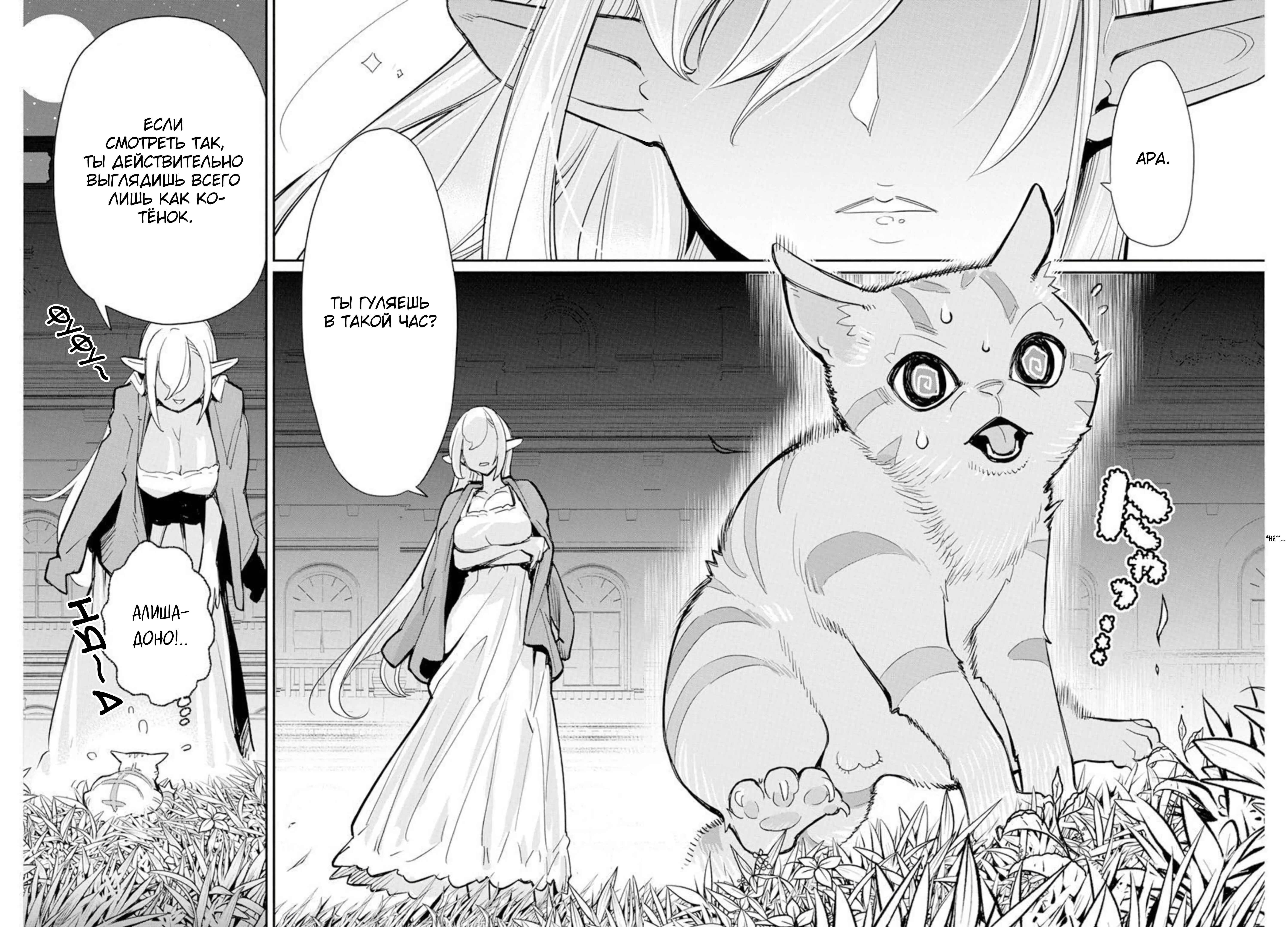 Chapter 47 - Page 16