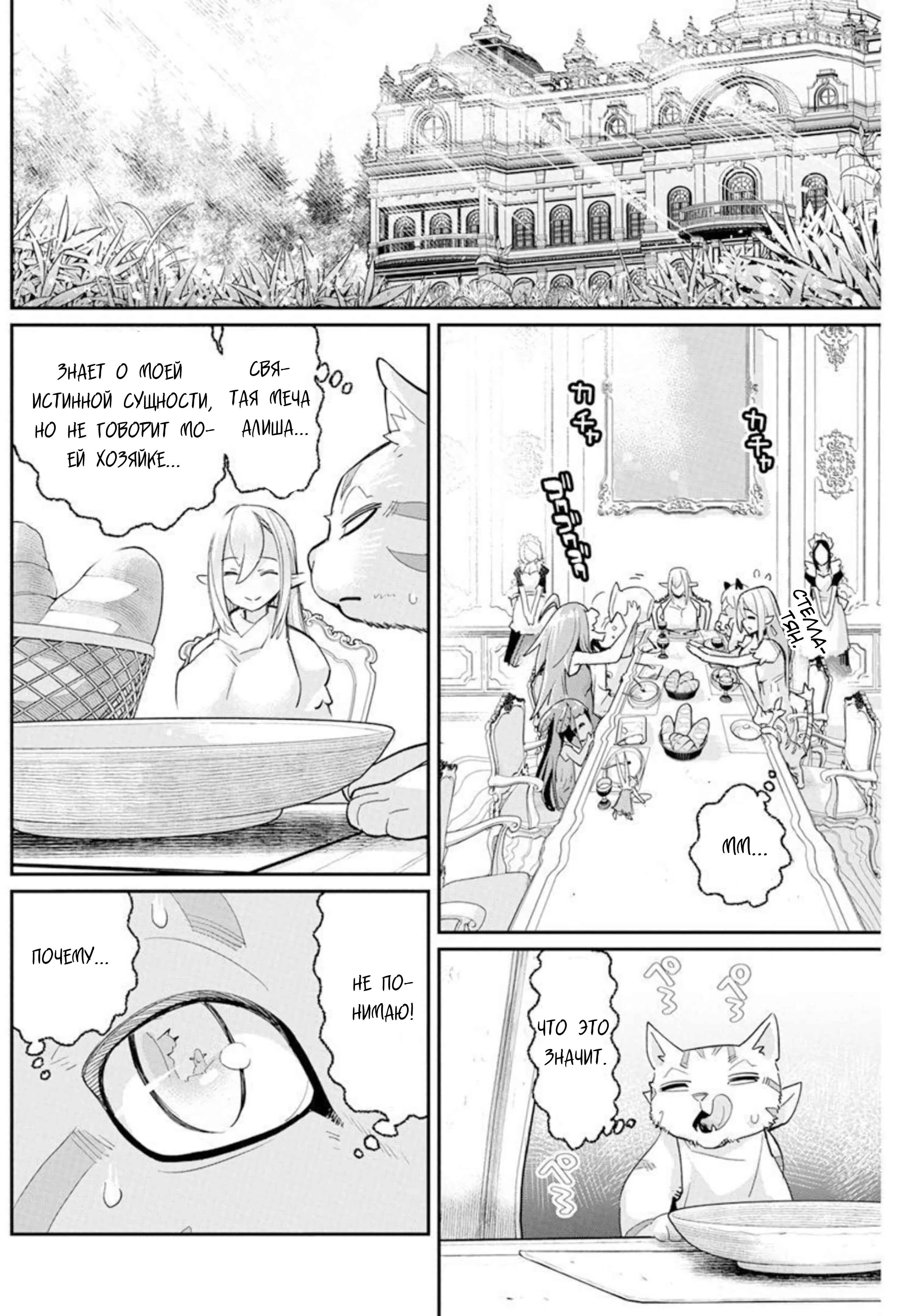 Chapter 47 - Page 19