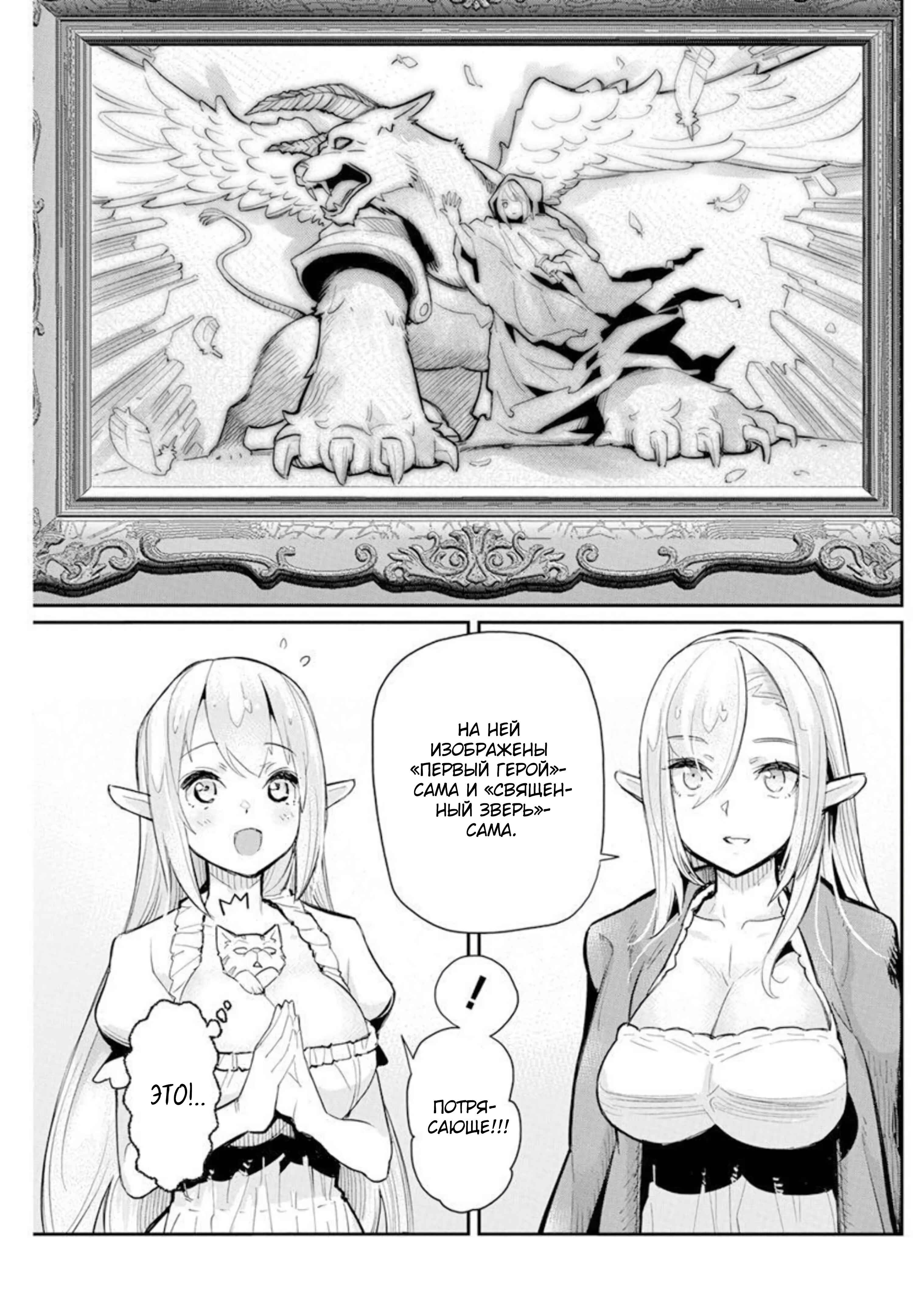 Chapter 47 - Page 22