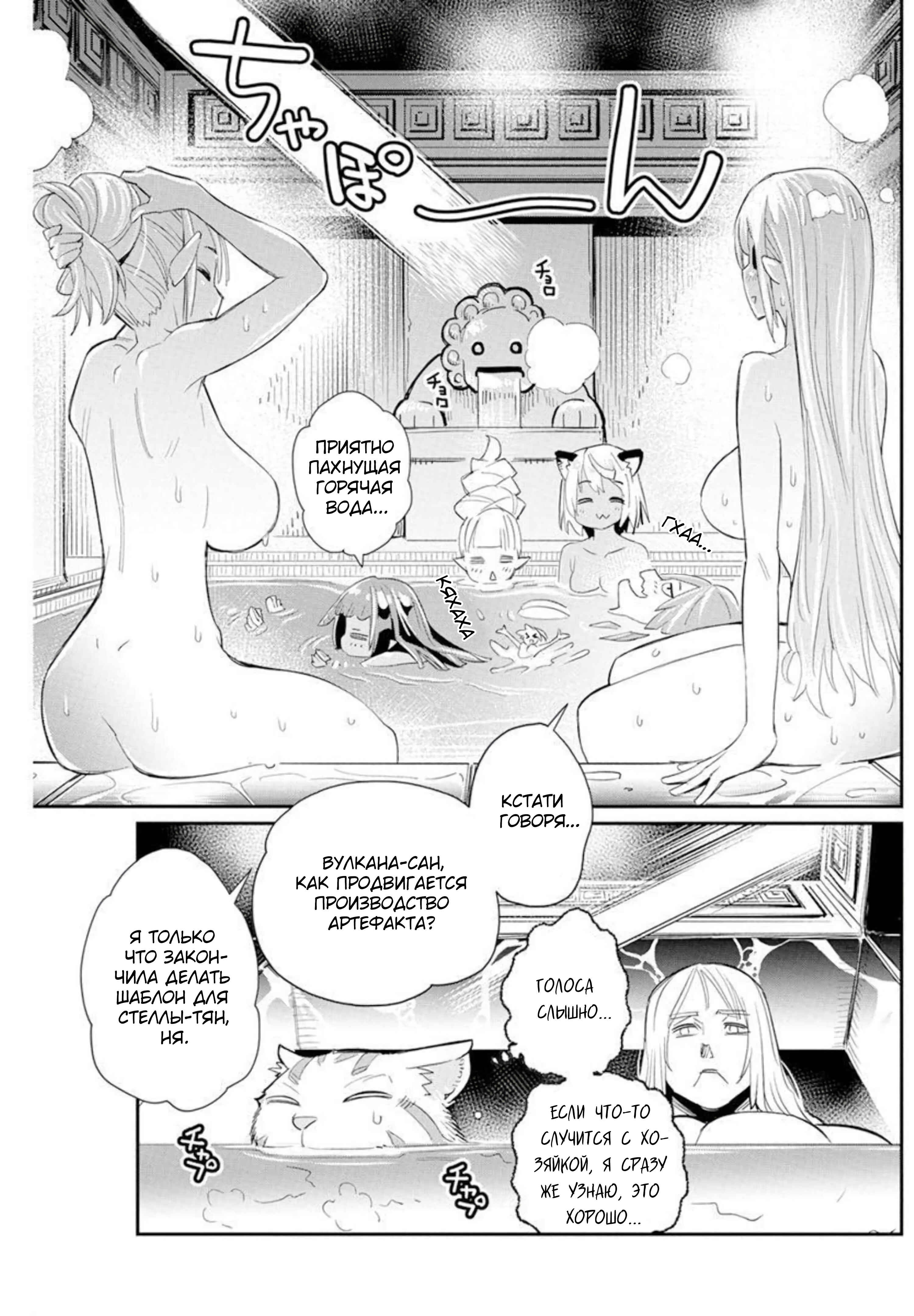 Chapter 47 - Page 9