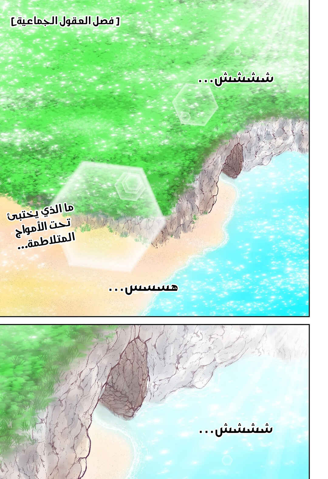 Chapter 1 - Page 1