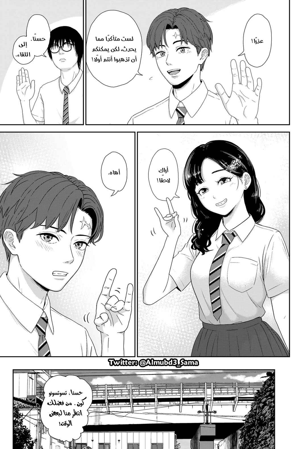 Chapter 1 - Page 18