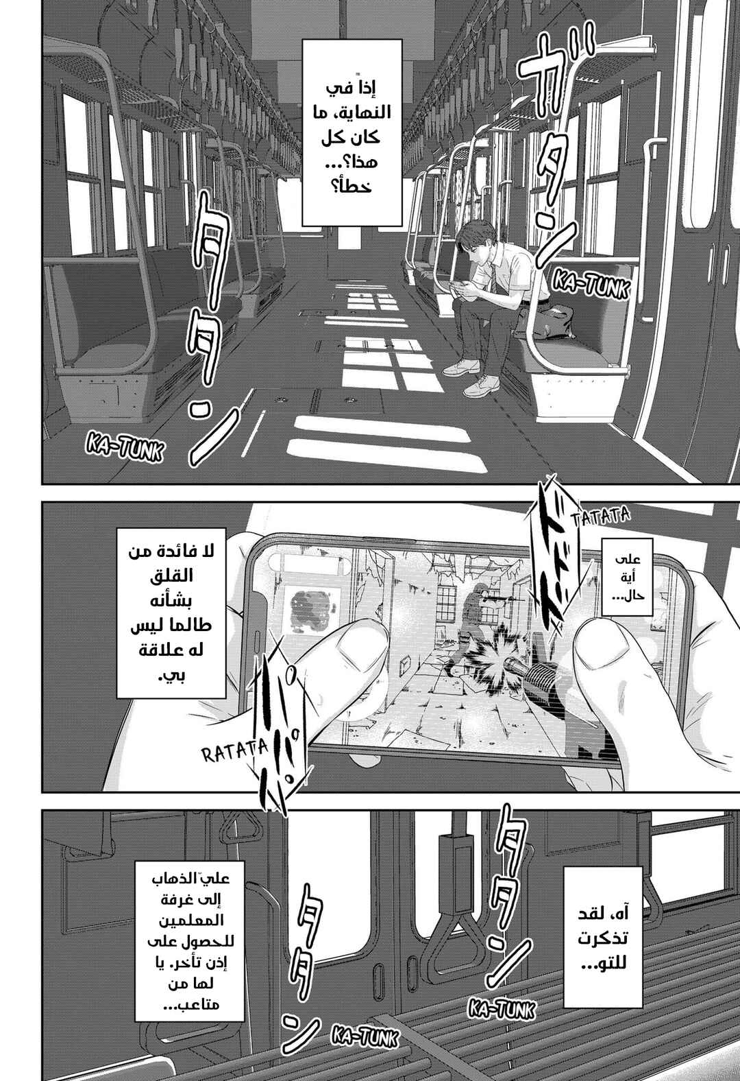 Chapter 1 - Page 21