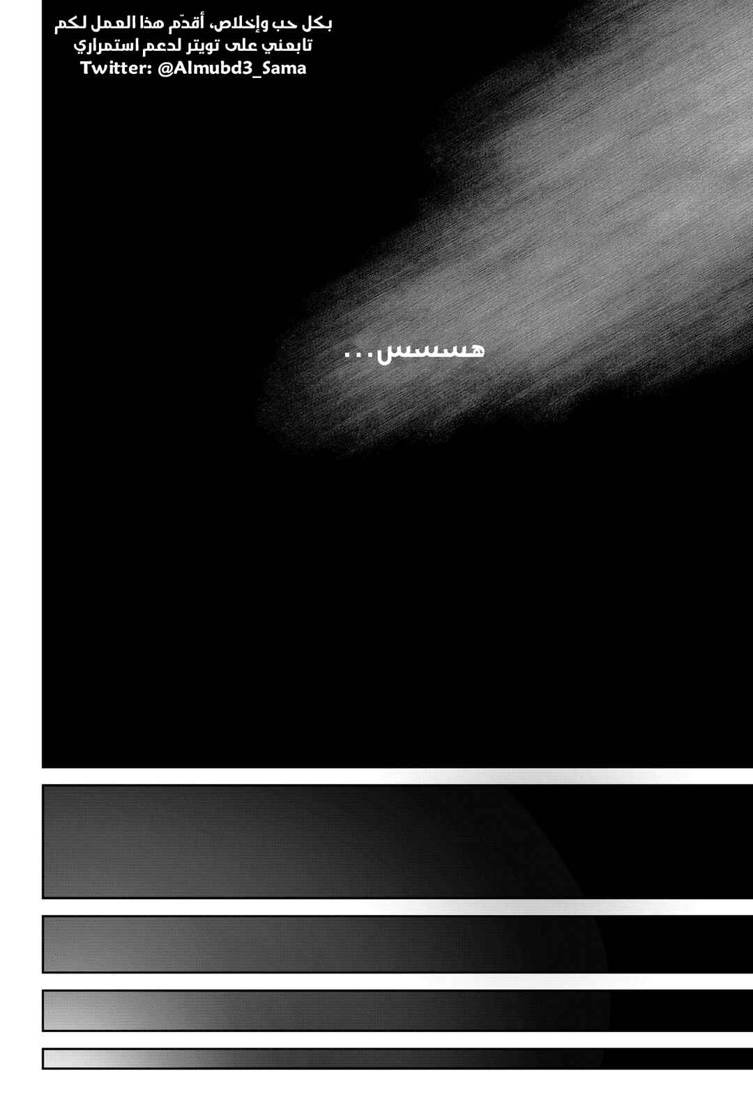 Chapter 1 - Page 4