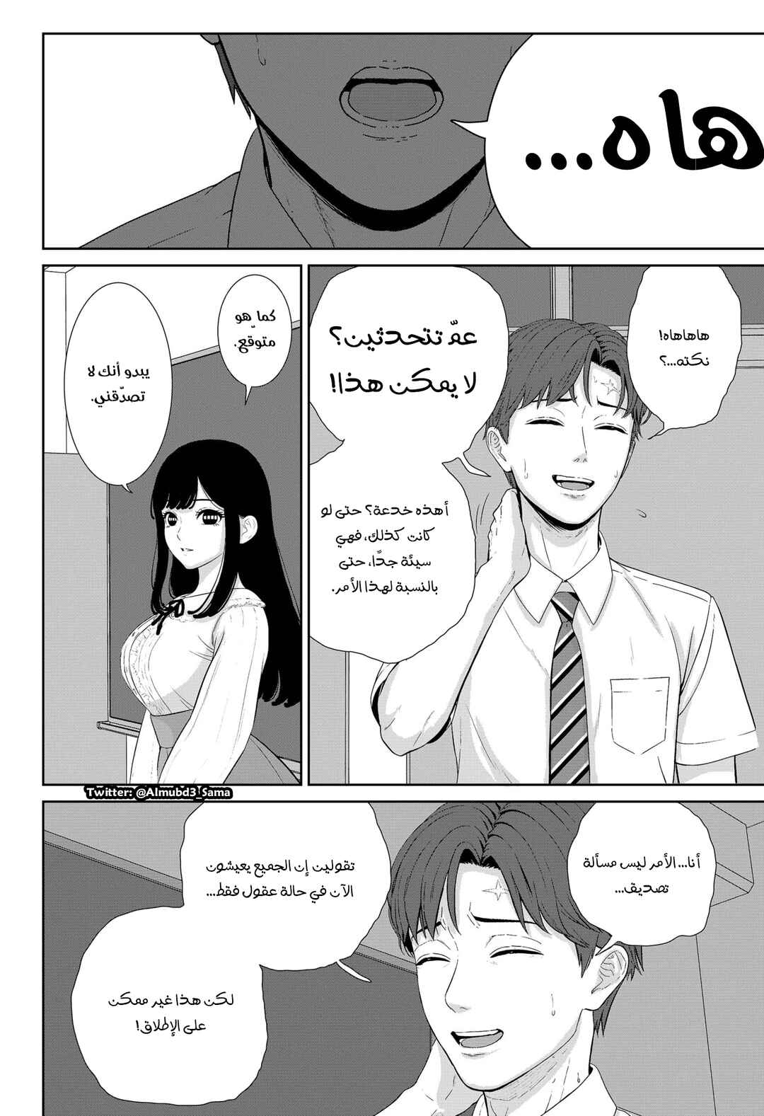 Chapter 1 - Page 41