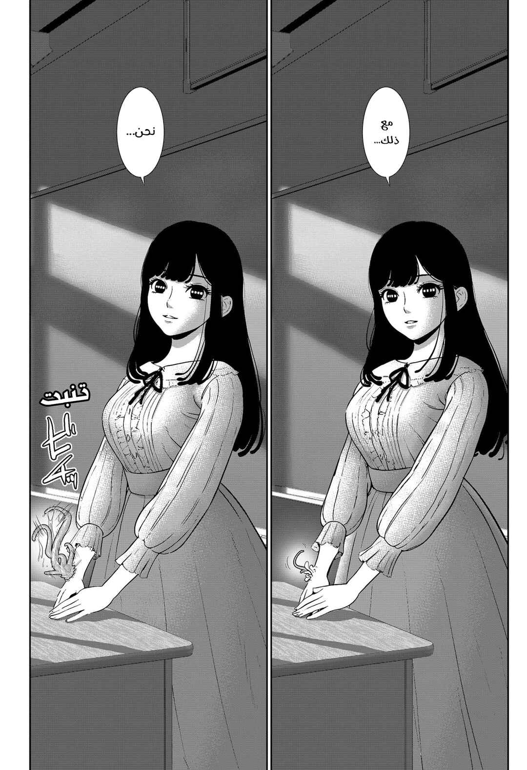 Chapter 1 - Page 43
