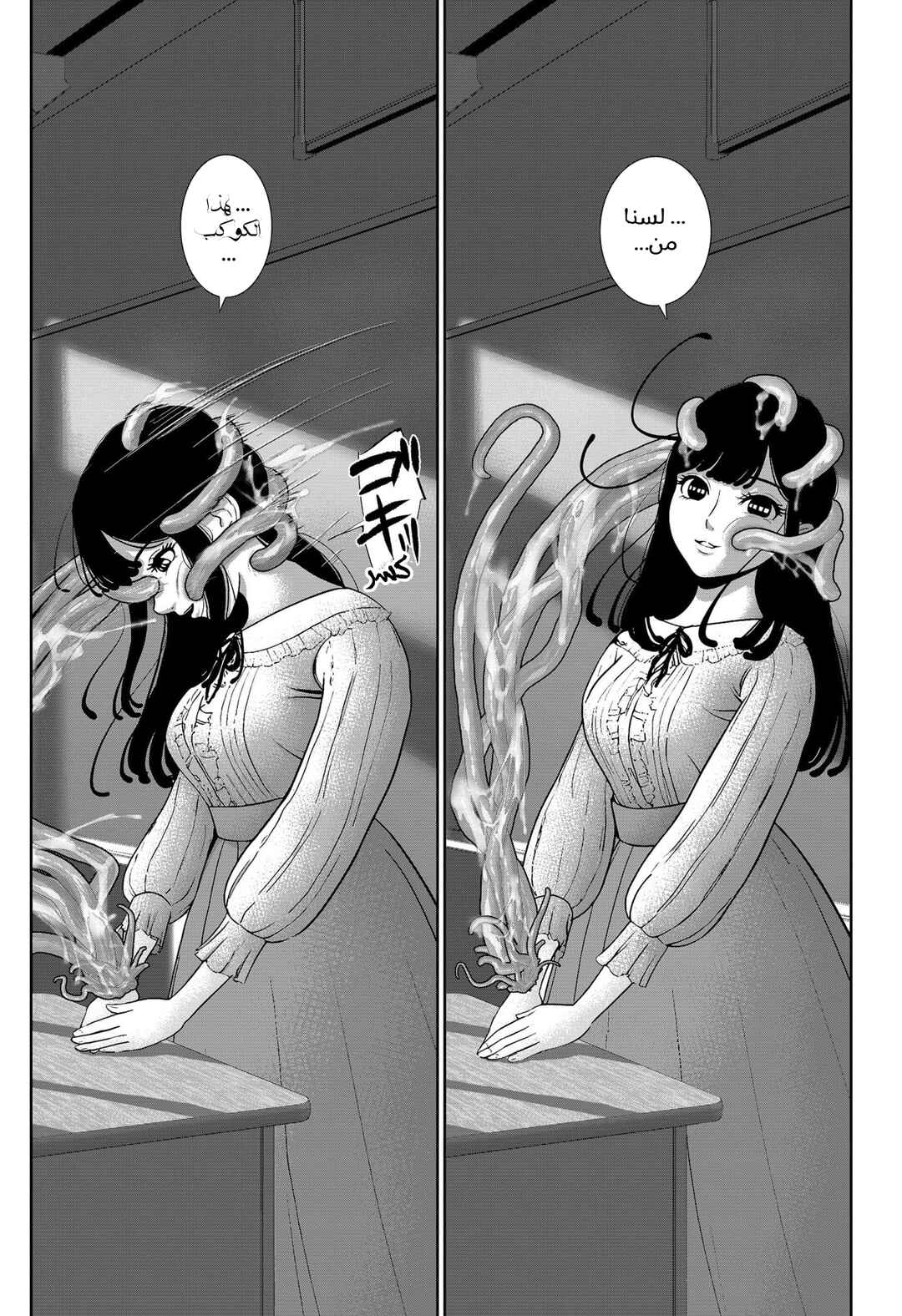 Chapter 1 - Page 44