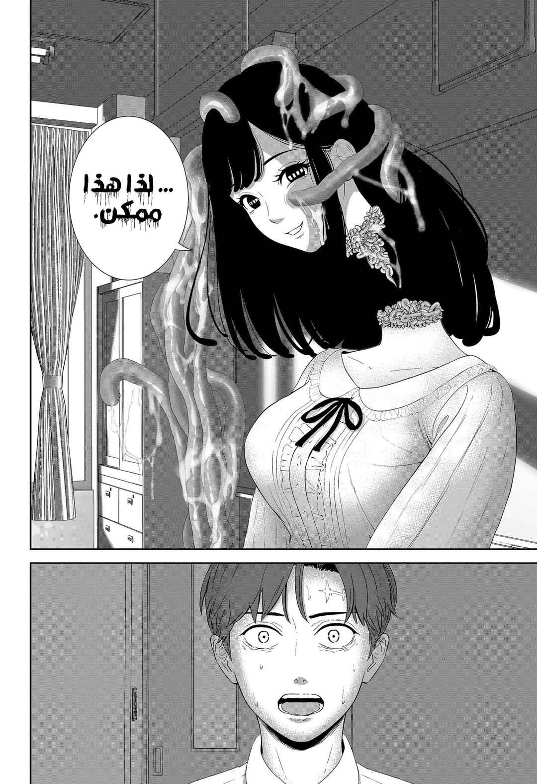 Chapter 1 - Page 45