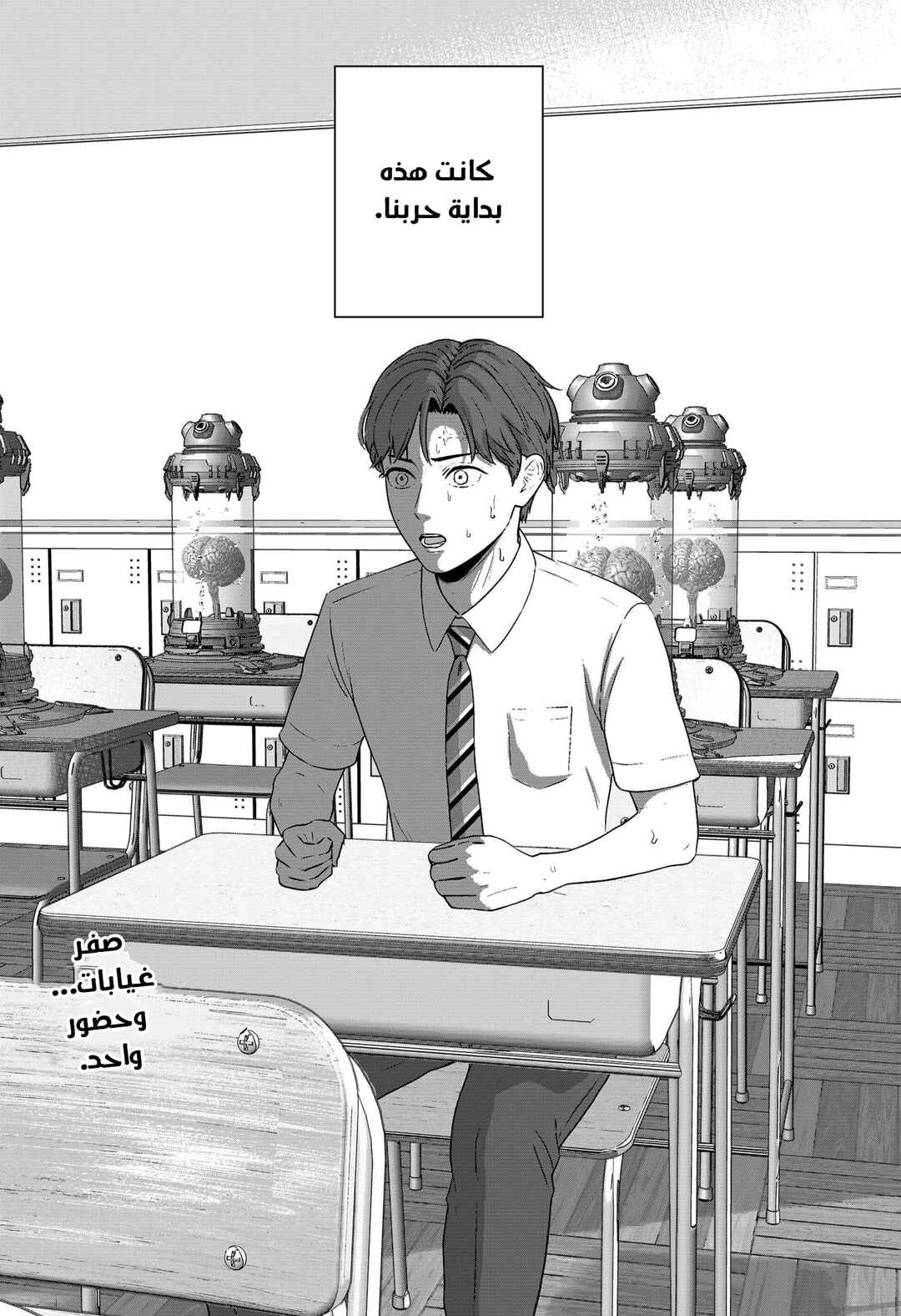 Chapter 1 - Page 62