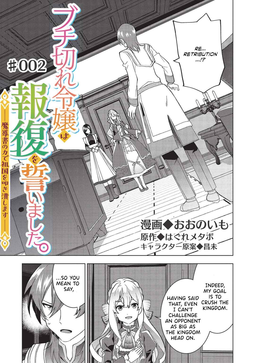 Chapter 2 - Page 1