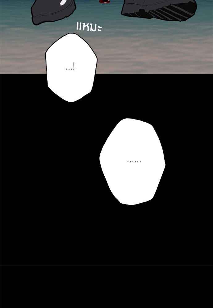 Chapter 11 - Page 64