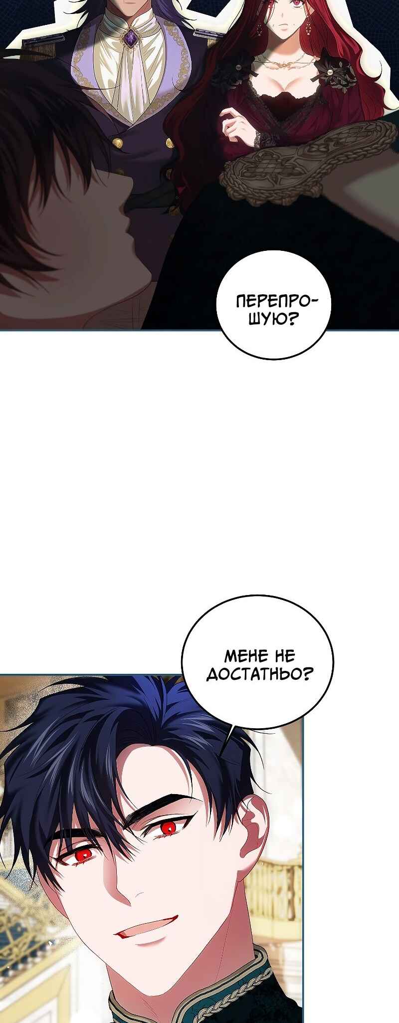Chapter 48 - Page 23