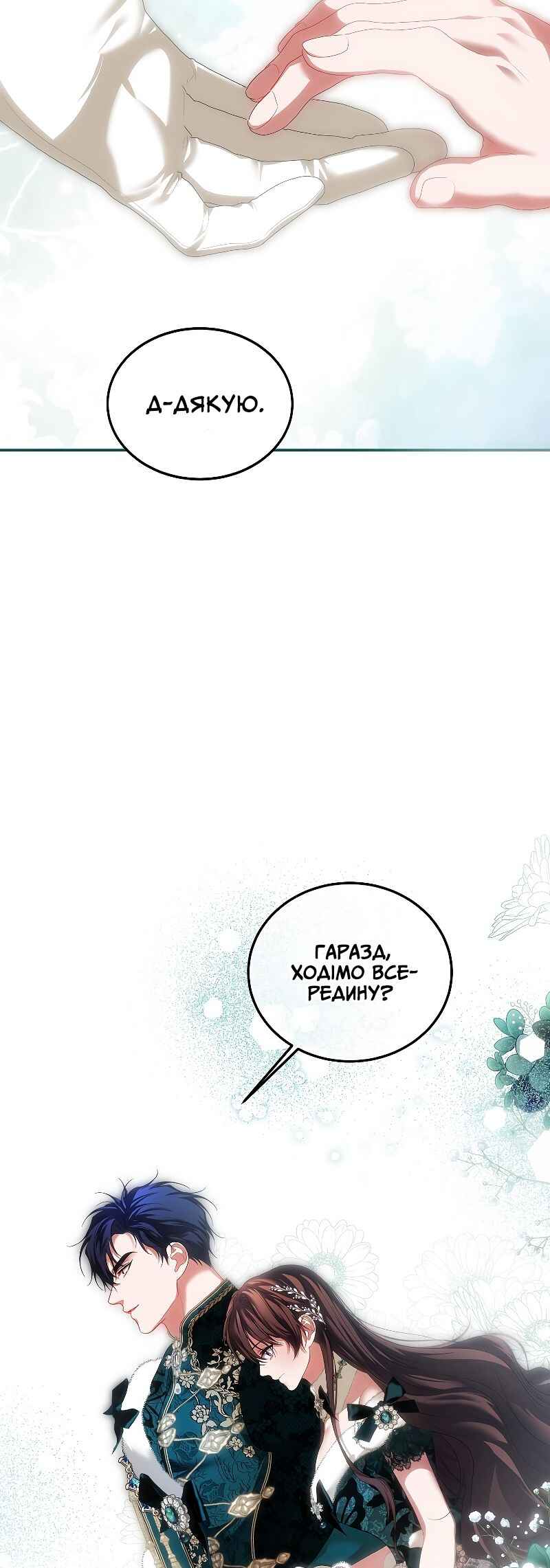 Chapter 48 - Page 4