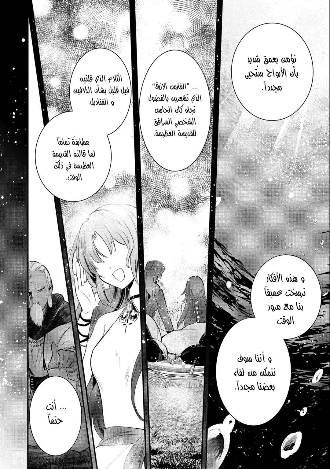 Chapter 26 - Page 18