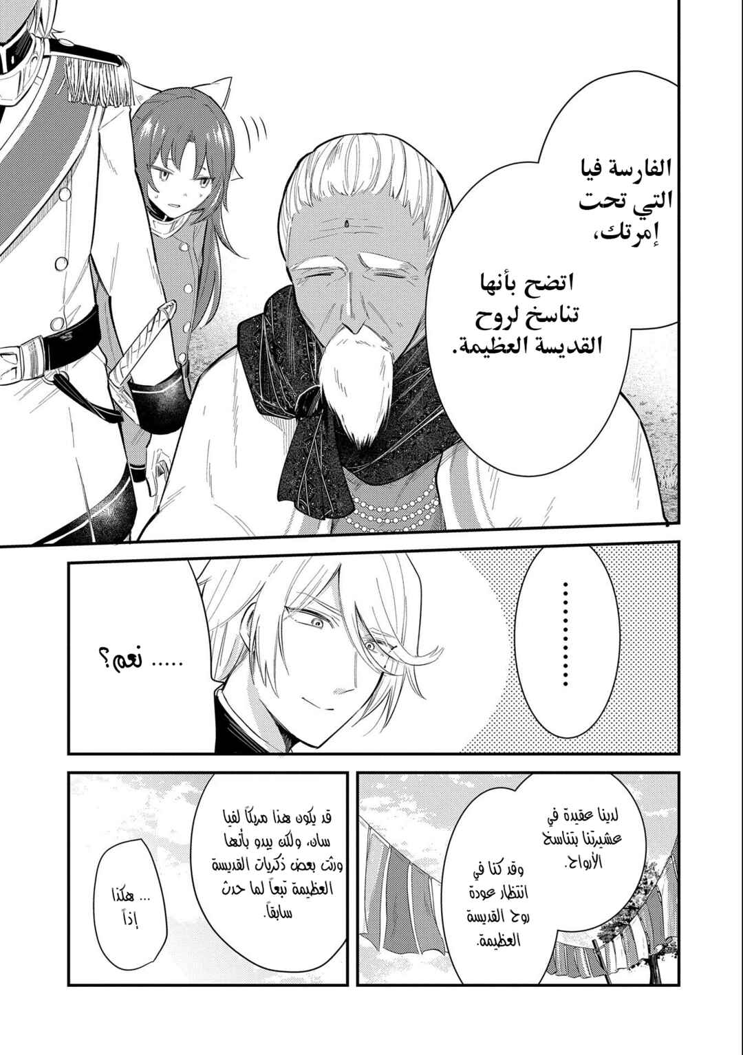 Chapter 26 - Page 29