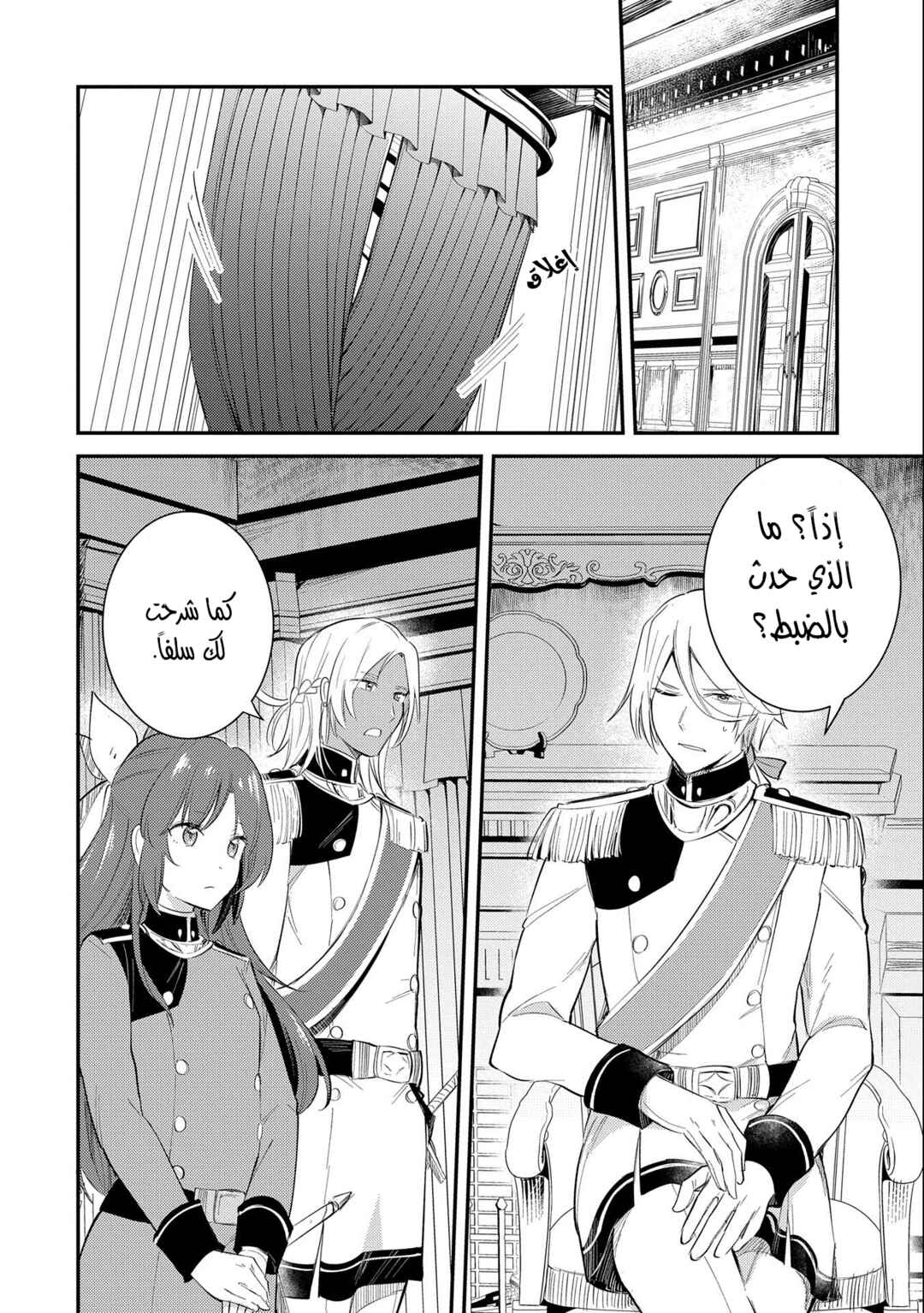 Chapter 26 - Page 34
