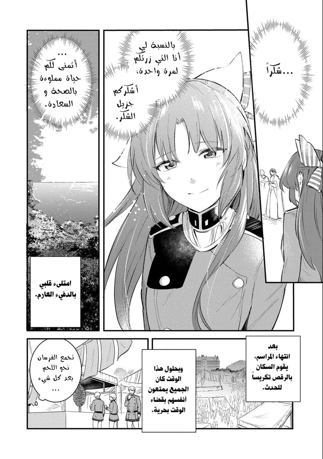 Chapter 26 - Page 4