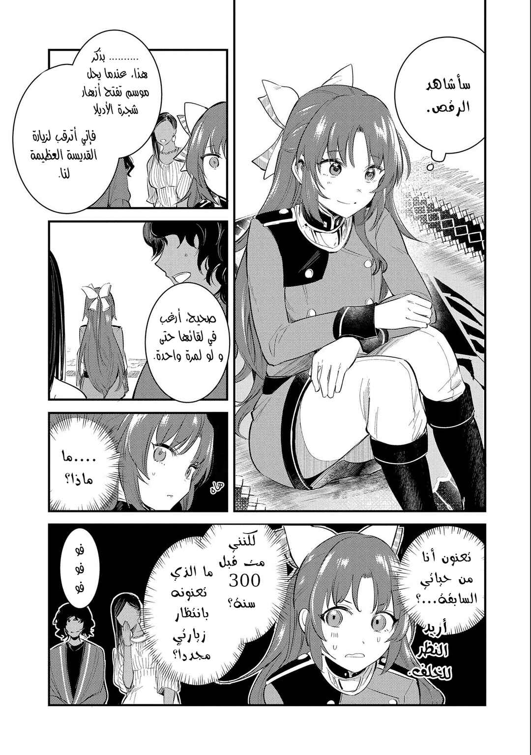 Chapter 26 - Page 5