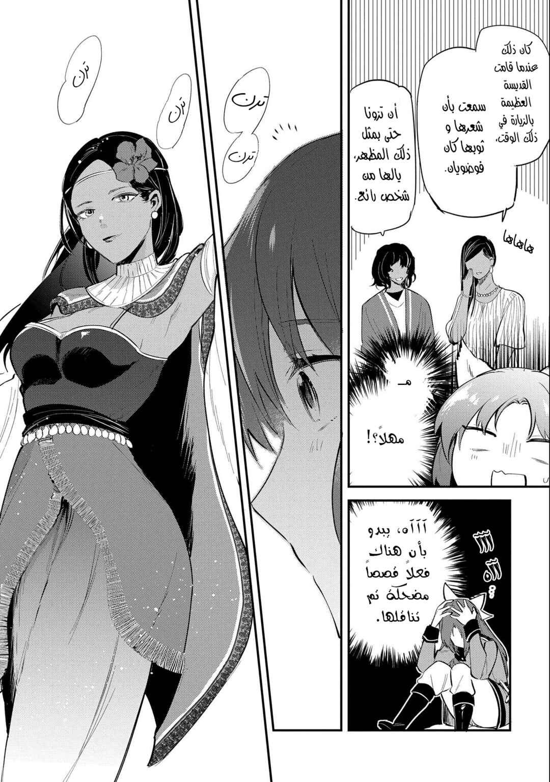 Chapter 26 - Page 6