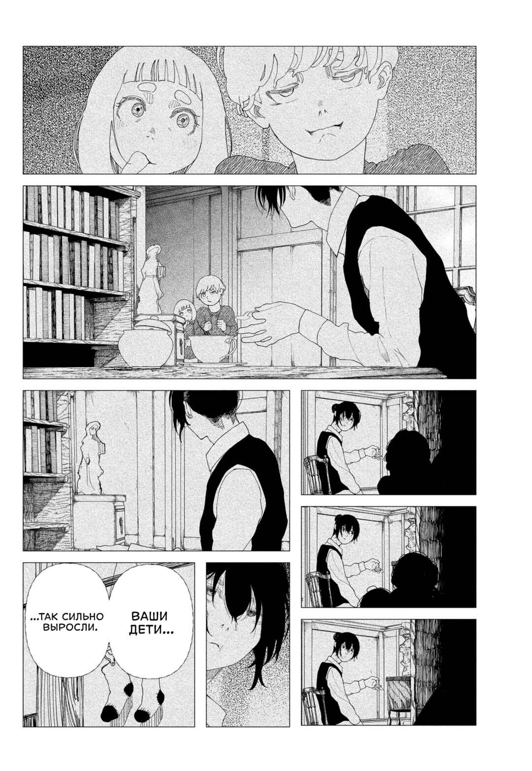 Chapter 2 - Page 6