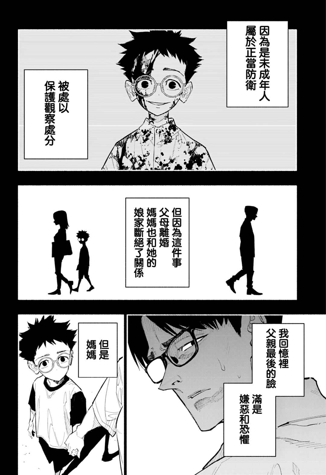 Chapter 16 - Page 3