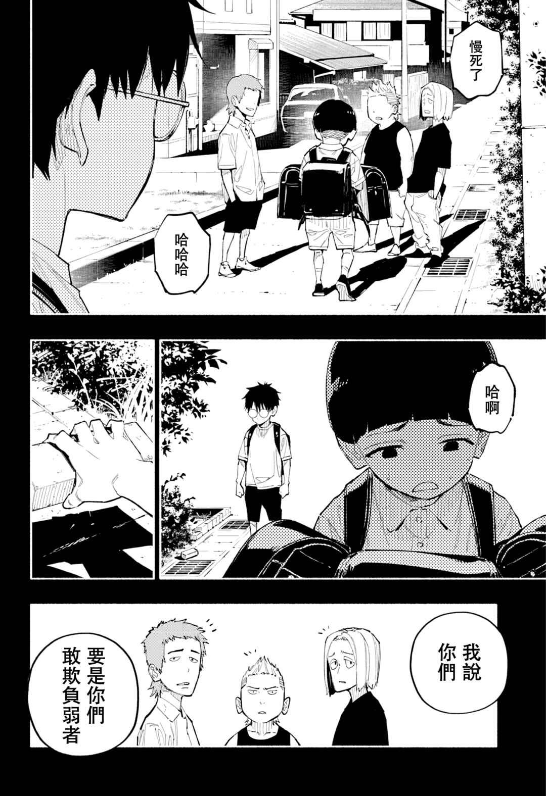 Chapter 16 - Page 7
