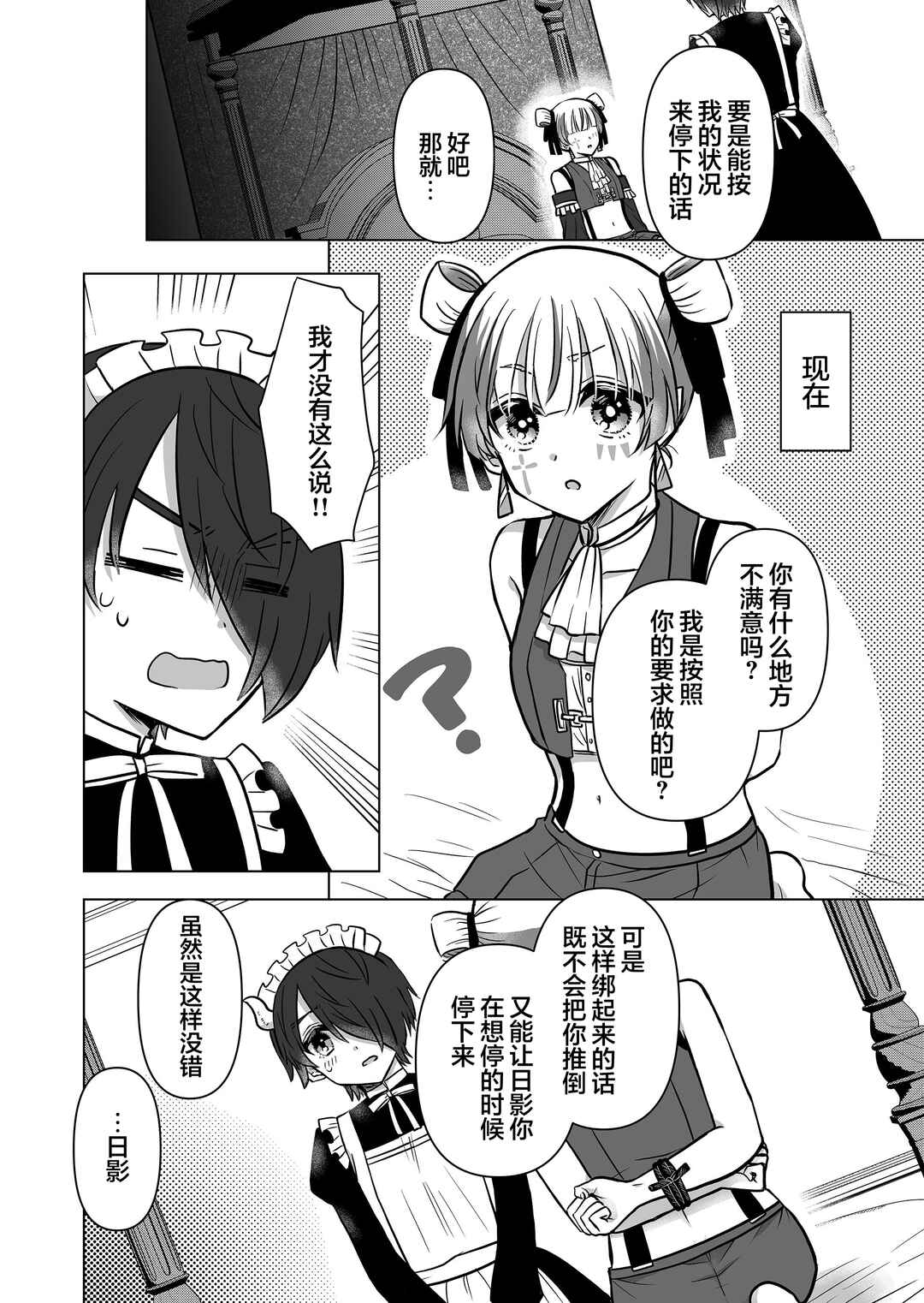 Chapter 22.5 - Page 4