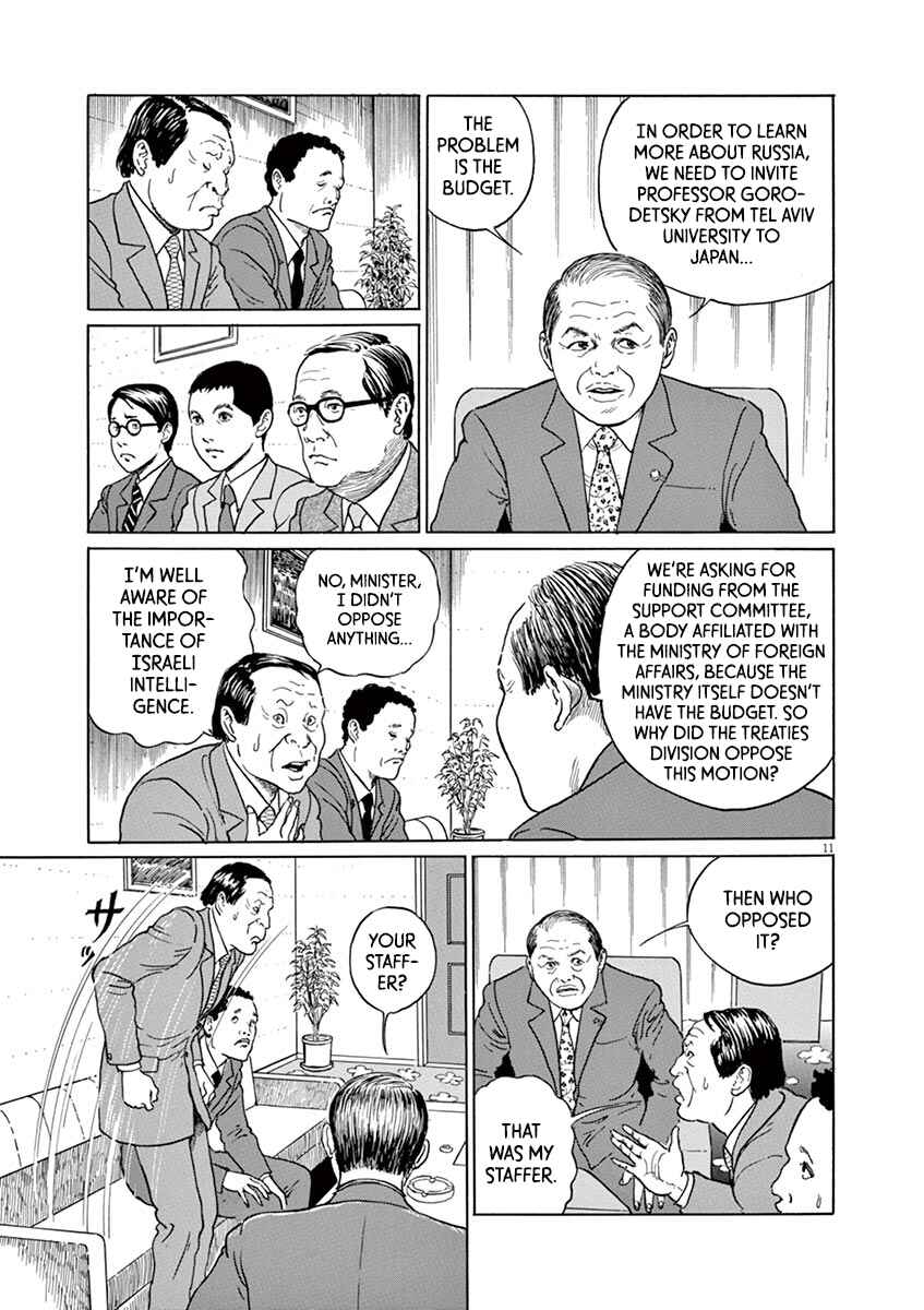 Chapter 10 - Page 11
