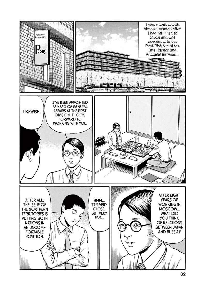 Chapter 10 - Page 4
