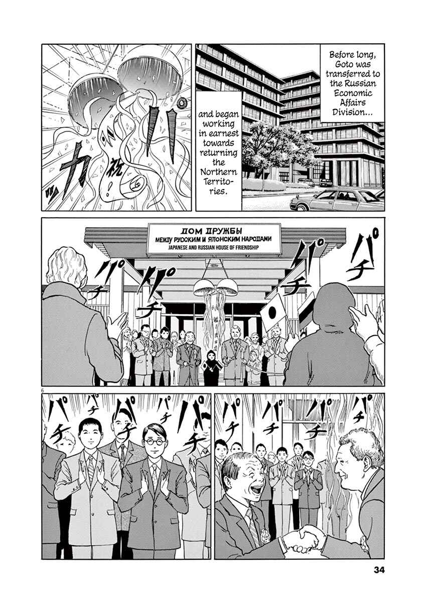 Chapter 10 - Page 6