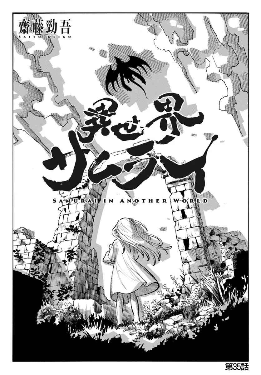 Chapter 35 - Page 2