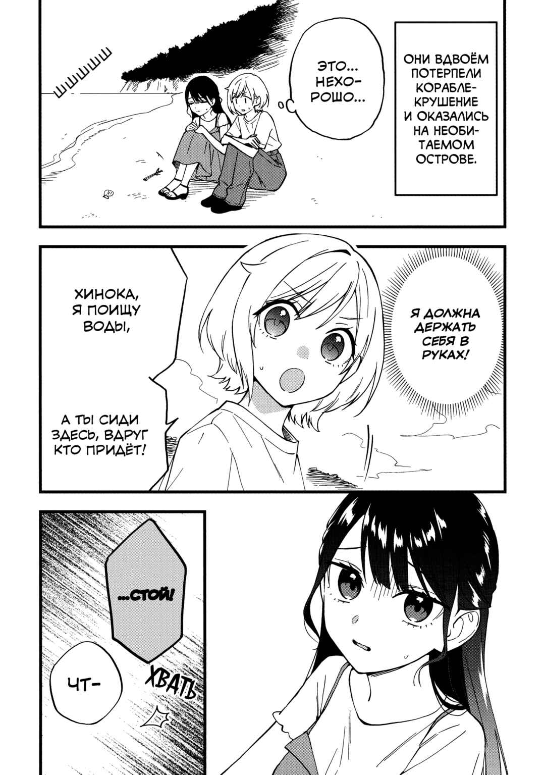 Chapter 26.3 - Page 3
