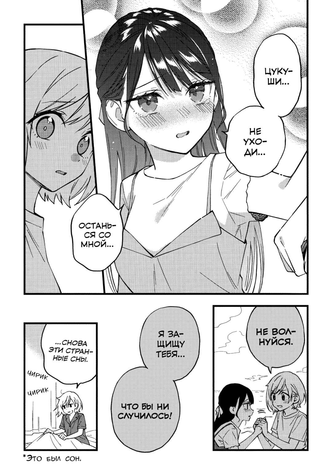 Chapter 26.3 - Page 4