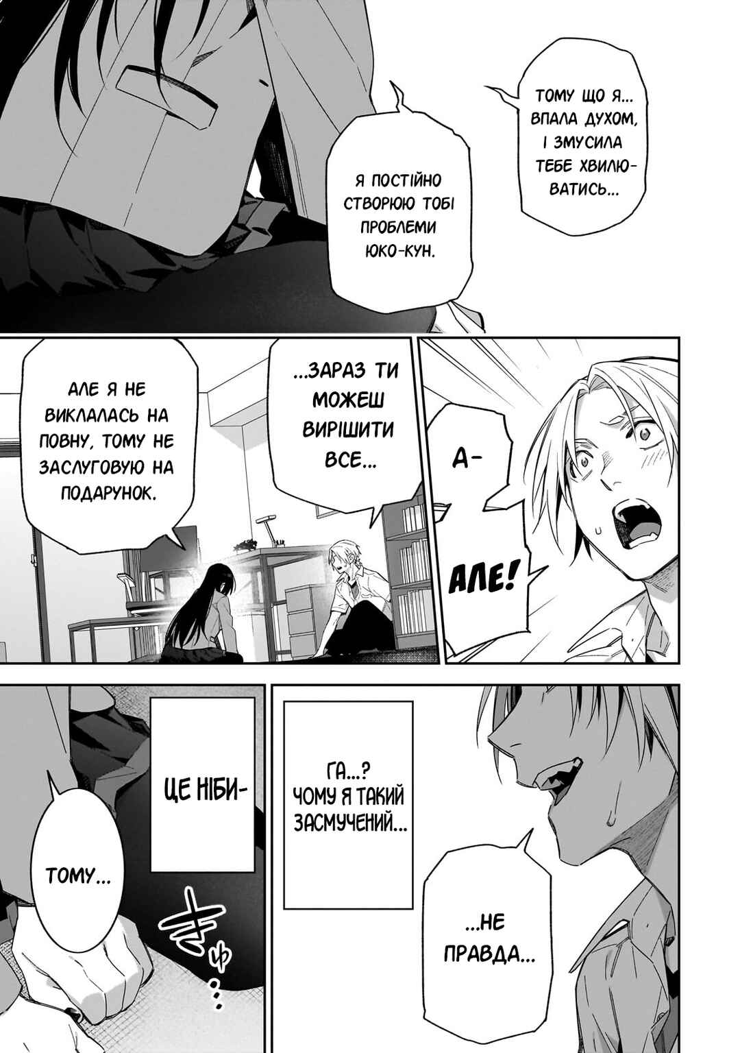 Chapter 10 - Page 13