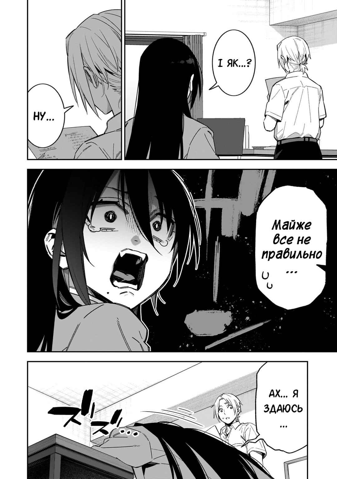 Chapter 10 - Page 4