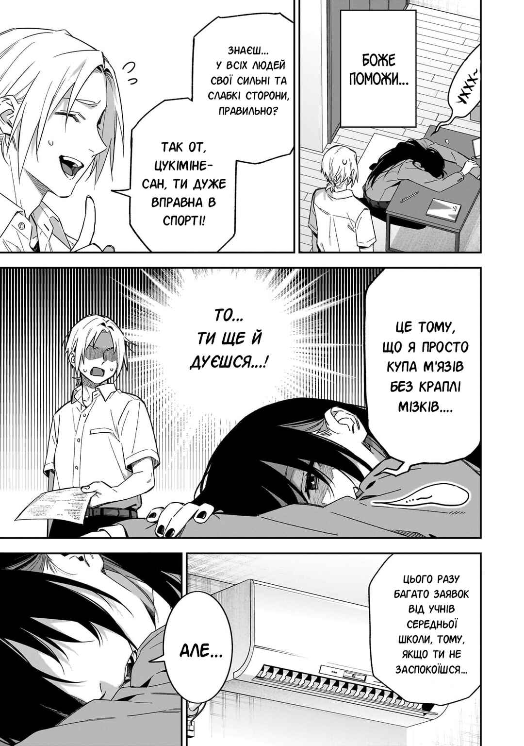 Chapter 10 - Page 5