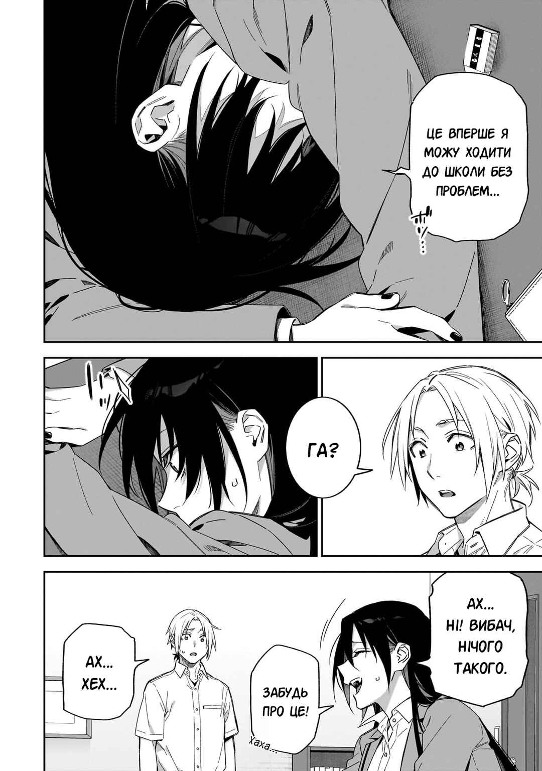 Chapter 10 - Page 6