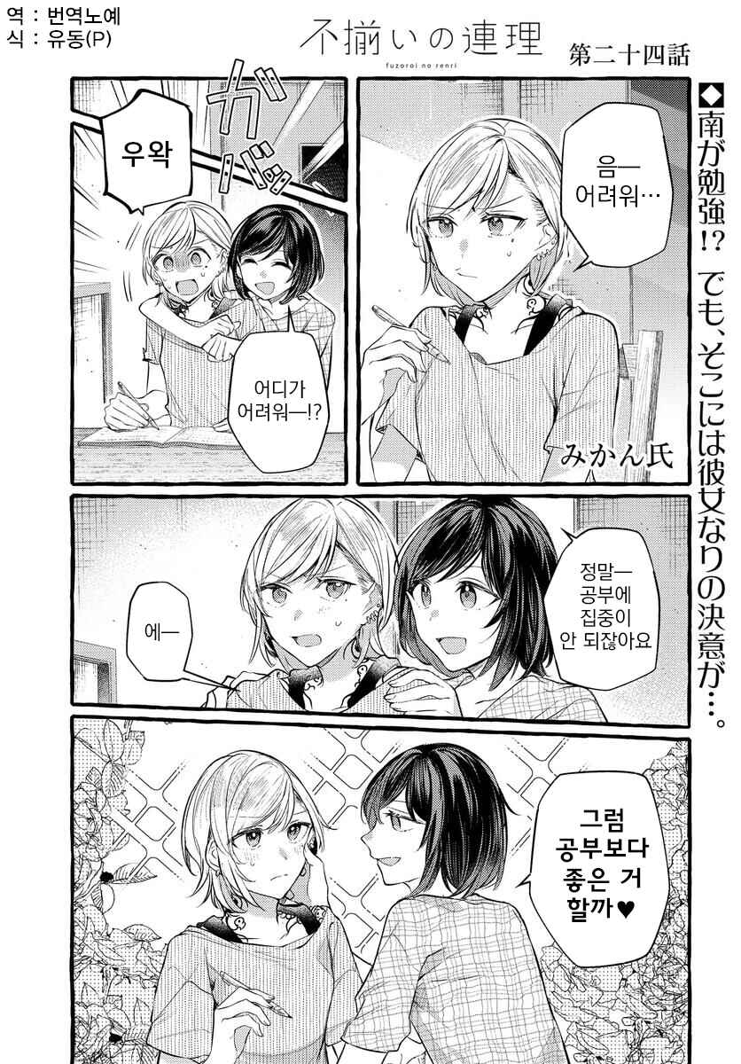 Chapter 123 - Page 1